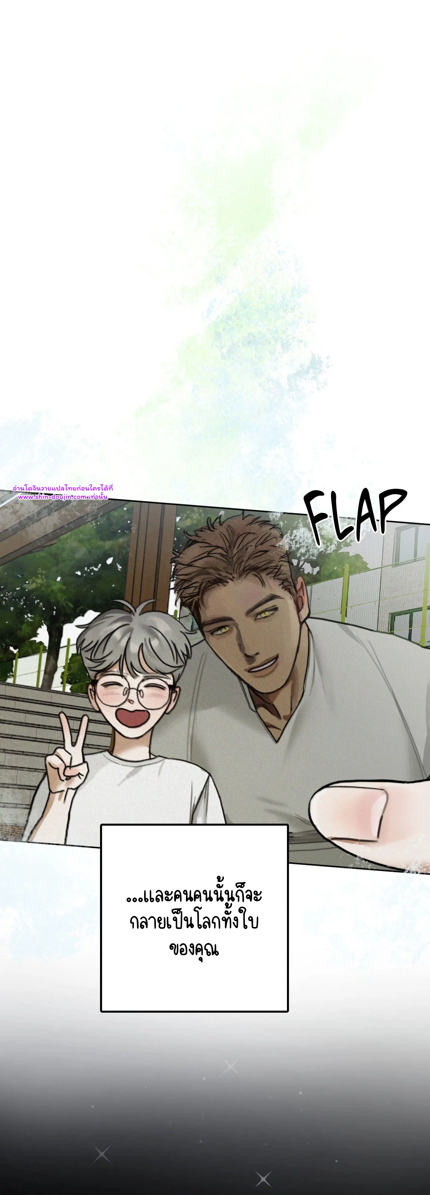Dream Daddy EP 1